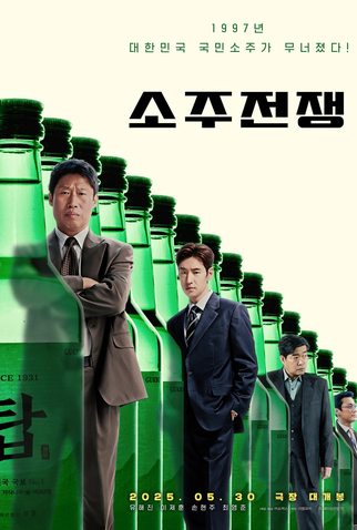 Poster 2 de Filme Big Deal (2025)