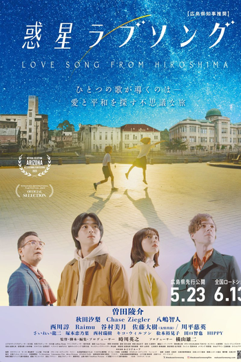 Poster de Filme Love Song From Hiroshima (2025)
