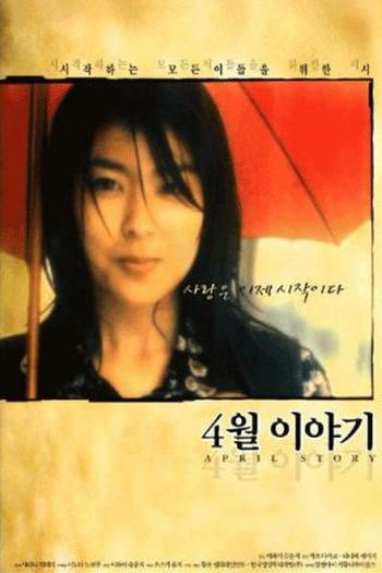  de Filme April Story (1998)