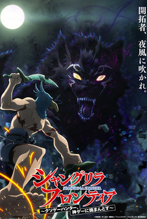 Shangri-La Frontier: Kusoge Hunter, Kamige ni Idoman to su (1ª Temporada) - Poster / Capa / Cartaz - Oficial 4