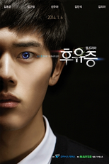 Aftermath (1ª Temporada) (Hoo Yoo Jeung 1)