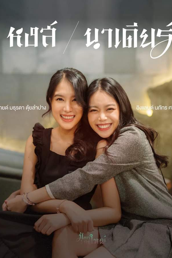  de Série Big Dragon (2022)