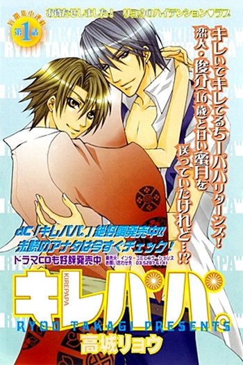  de Série Kirepapa (2008)