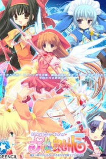 Poster de Curta Prism Magical: Prism Generations! (2010)