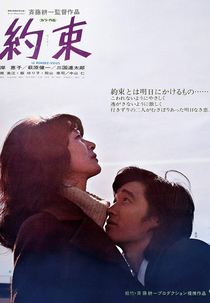 The Rendezvous (Yakusoku)