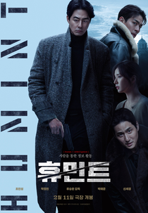 Inteligência Humana (휴민트)