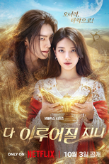 Gênio dos Desejos (다 이루어질지니)