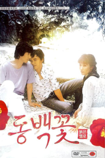 Camellia Project: Three Queer Stories at Bogil Island (Dongbaek-kkot)