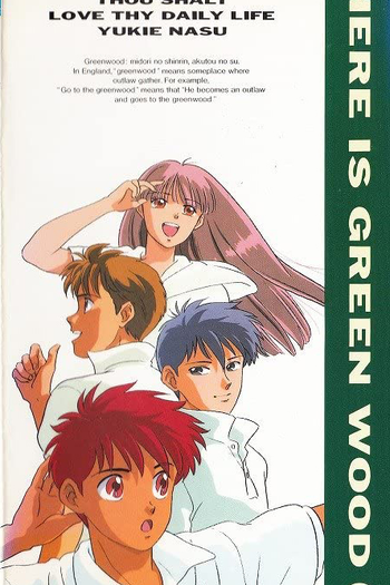  de Série Here is Greenwood (1991)