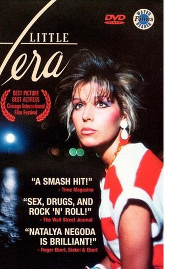  de Filme A Pequena Vera (1988)