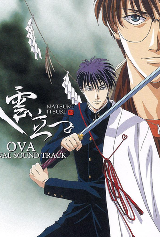 Poster 4 de Filme Yakumo Tatsu (1997)