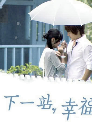  de Série Autumn's Concerto (2009)