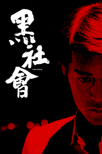  de Filme Eleição - O Submundo do Poder (2005)