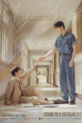  de Série My Bias Is Showing?! (2025)