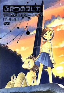 Twin Spica (ふたつのスピカ)