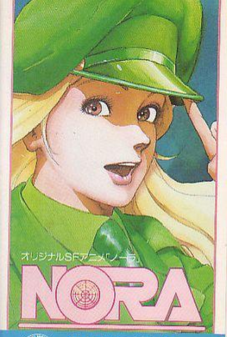 Poster 1 de Filme Nora (1985)