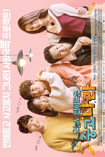 Poster de Série Nara's Mavelous Days (2021)