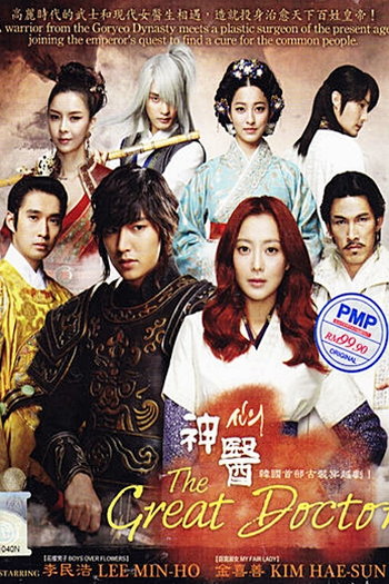  de Série Faith (2012)