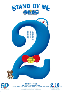 Stand by Me Doraemon 2 - Poster / Capa / Cartaz - Oficial 2