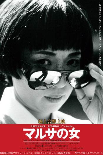  de Filme A Coletora de Impostos (1987)