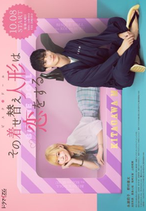 Sono Bisque Doll wa Koi wo Suru (その着せ替え人形は恋をする)