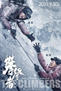 Alpinistas: Desastre no Everest - Poster / Capa / Cartaz - Oficial 10