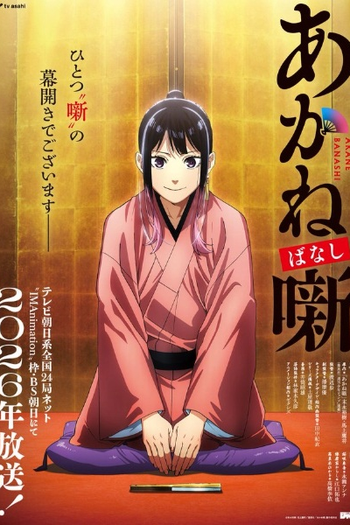  de Série Akane-banashi (2026)