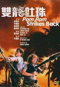 Pom Pom Strikes Back! (Shuang long tu zhu)
