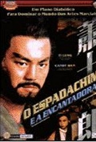 Poster 1 de Filme O Espadachim e a Encantadora (1978)