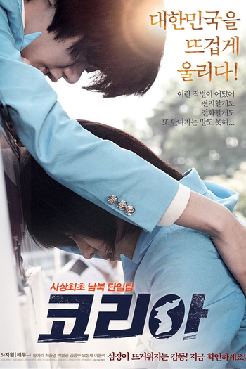  de Filme As One (2012)