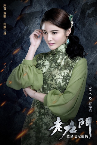 Poster 6 de Série The Mystic Nine (2016)