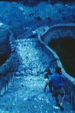 Bopping the Great Wall of China Blue (Bopping the Great Wall of China Blue)