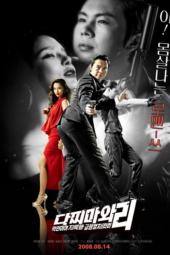  de Filme Dachimawa Lee (2008)