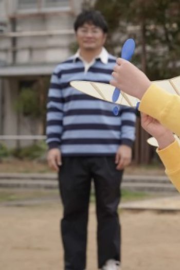 Poster de Episódio （１５）がんばれ！お父ちゃん (2022)