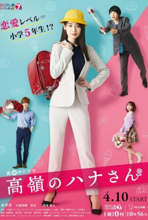 Takane no Hana-san (1ª Temporada) - Poster / Capa / Cartaz - Oficial 1