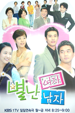 The Bizarre Bunch (Byeolnan Yeoja Byeolnan Namja)