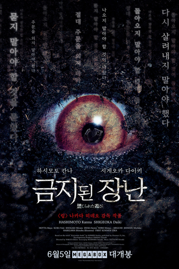  de Filme A Última Invocação (2023)