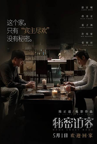 Poster 10 de Filme Lar Doce Lar (2021)