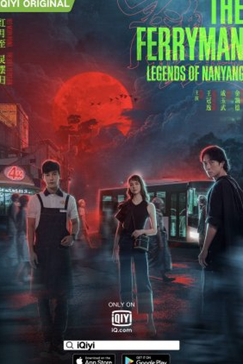  de Série The Ferryman: Legends of Nanyang (2021)