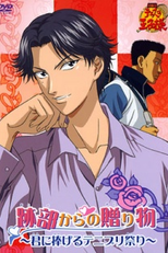 Prince of Tennis: Atobe's Gift (Prince of Tennis: Atobe Kara no Okurimono (跡部からの贈り物))