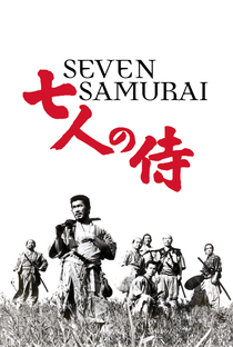 Os Sete Samurais - Poster / Capa / Cartaz - Oficial 24