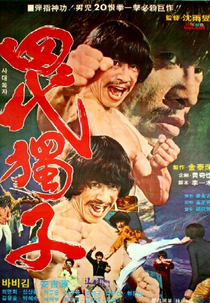 Only Son for Four Generations (Sadaedogja)