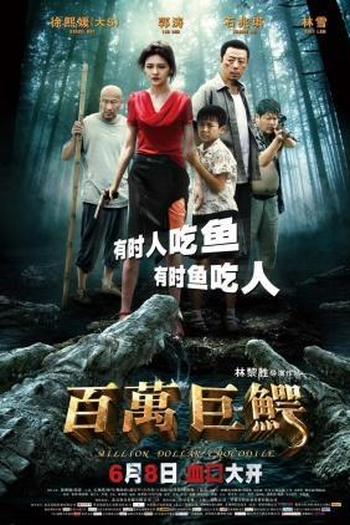  de Filme Croczilla (2012)