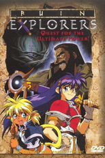 Ruin Explorers (秘境探検 ファム&イーリー)