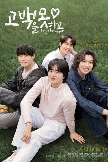 Poster de Franquia 고백을 못하고 (2024)