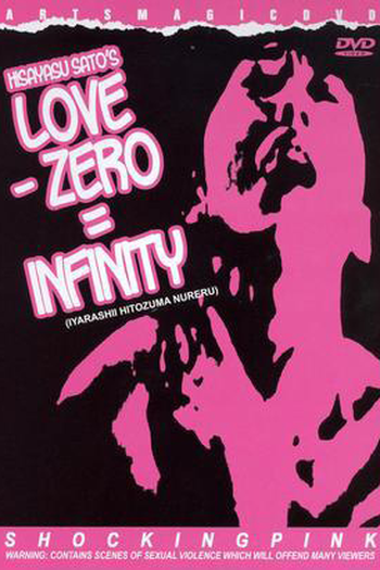Poster de Filme Love - Zero = Infinity (1994)