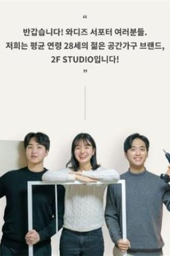 Poster de Série A Successful Geek (2020)