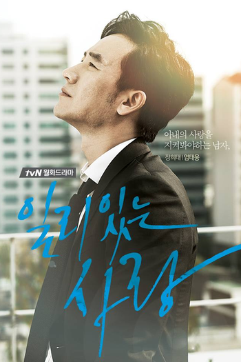  de Série Valid Love (2014)