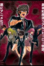 Hero Company (ヒーローカンパニー)