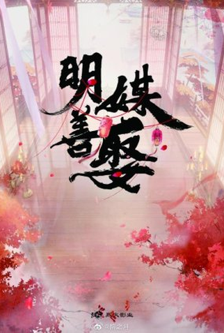 Poster 2 de Série Better Halves (2025)